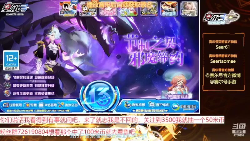 【2022-07-04 07点场】赛尔王007：赛尔号PVE和PVP