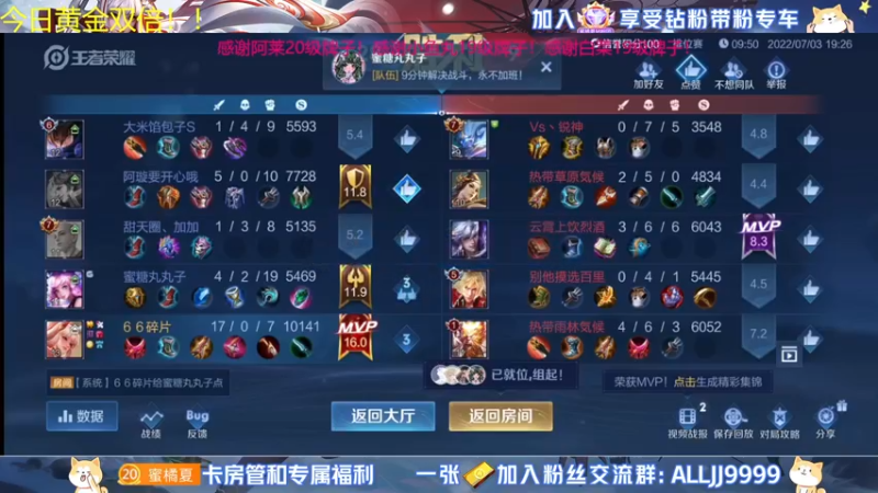 【2022-07-03 19点场】YTG夏天：放心上车我真的无敌！