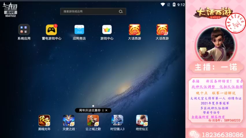 【2022-07-03 09点场】大话西游一诺：真正的大师 往往怀揣一颗学徒的心