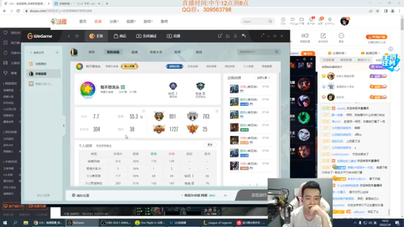 【2022-07-04 16点场】LOL丶摇摆：先攻小鱼人,谁玩谁6神.W3钻2屠杀