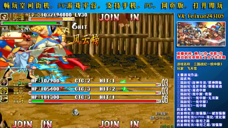 【2022-07-04 21点场】douyu素酒：飞天雪：三国战纪各类修改版