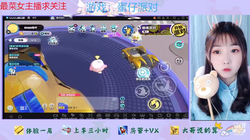 【2022-07-03 10点场】停留在雨中Cium：蛋仔派对来了