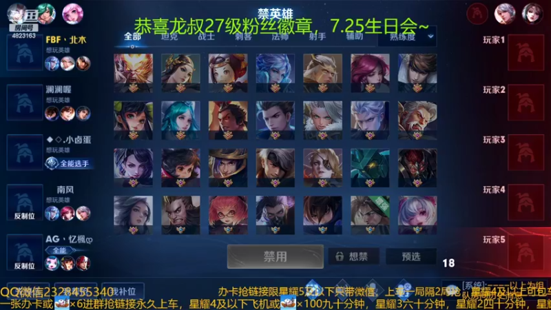 【2022-07-04 03点场】FBF丶飞总：国服猴子一张办卡永久上车