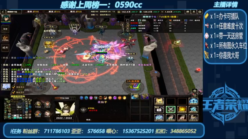 【2022-07-04 03点场】我们比谁都认真：地图名字：顺便修个仙 带肝邀请任务