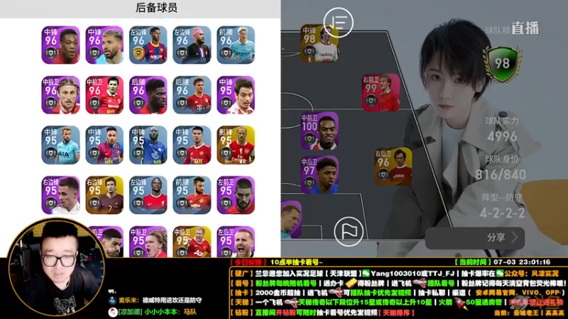 【2022-07-03 23点场】污妖王丶风凉大叔：【风凉】经典逆足开球