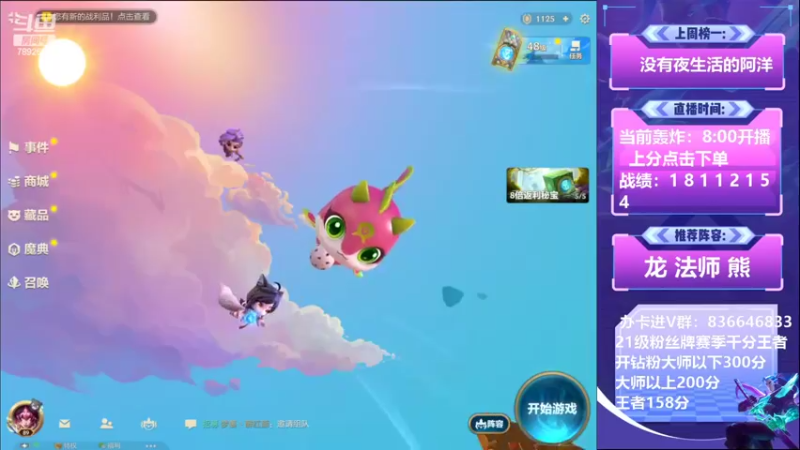 【2022-07-02 19点场】死亡轰炸DD：国一：已开发克法师阵容