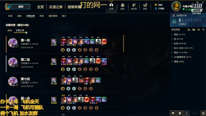 【2022-06-29 15点场】小泽Eddy：网一乱斗-极地战神