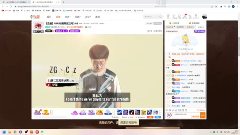 【2022-07-04 16点场】解说嘟师傅：【嘟师傅】NBPL评论席