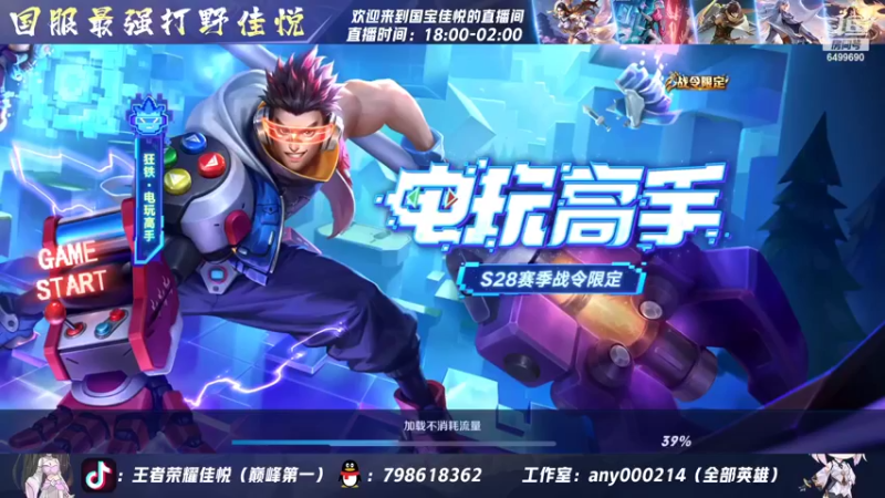【2022-07-04 17点场】国宝佳悦：重铸露娜荣光 梦回s18