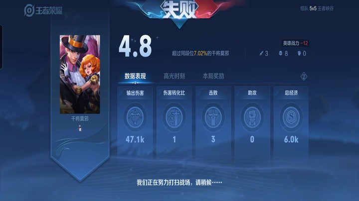《干将的伤害到底有多高？》