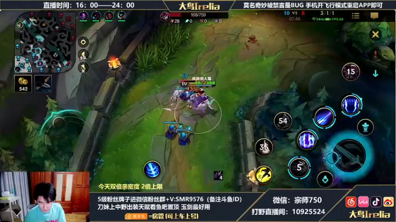 【2022-06-30 20点场】大鸟Irelia：最强刀妹：宗师王者局乱杀