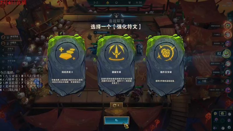 【2022-07-04 19点场】初音未来灰飞：初音：1300分冲2000分