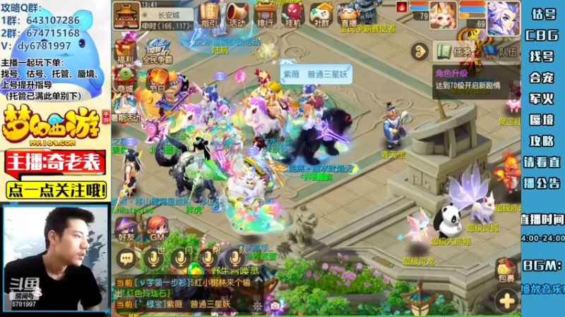 【2022-07-04 13点场】烟鬼奇老表：【问鼎天下】武神坛巅峰联赛s4加油！