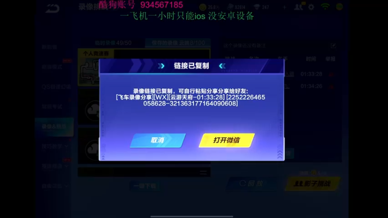 【2022-07-03 23点场】飞车计时k神：5600分高端局排位赛！