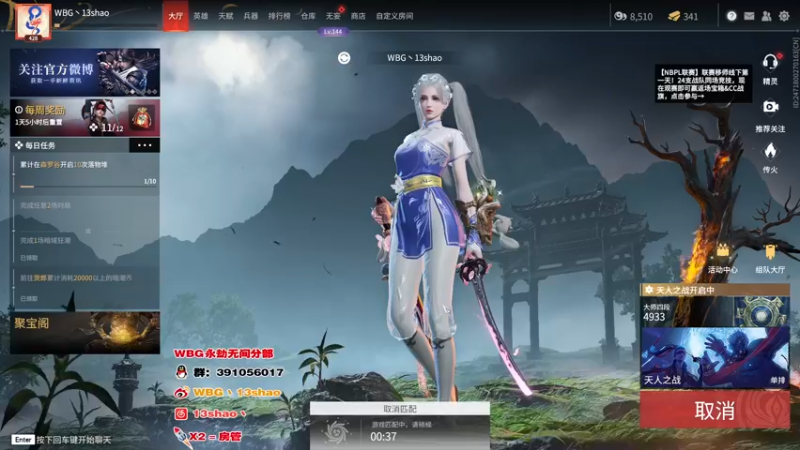 【2022-07-02 22点场】13shao丶：明天第一场线下赛 早点休息了