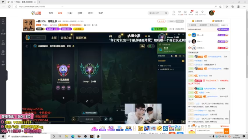 【2022-07-03 16点场】小淘气沙皇king：峡谷前二十努力上分~~~~