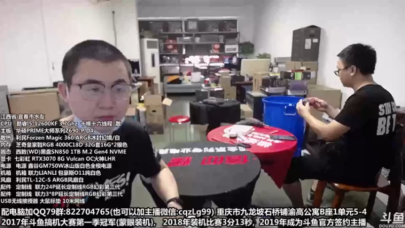 【2022-07-04 10点场】重庆刚哥金牌装机店：重庆刚哥 配电脑 暑假活动开始了
