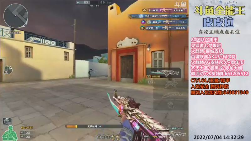 【2022-07-04 14点场】皮皮拉3004O1：皮皮拉:AG皮肤,百城皮肤,七夕灵狐者