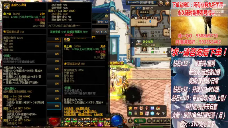 【2022-07-03 21点场】DNF丶心软：在线看号升级！副本！不排队