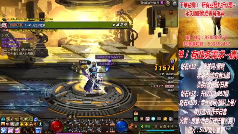 【2022-07-04 03点场】DNF丶心软：在线看号升级！副本！不排队