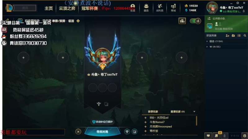 【2022-07-03 20点场】布丁zzzTuT：玩一会峡谷之巅