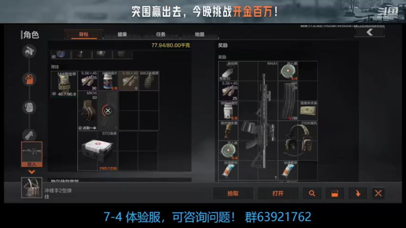 【2022-07-04 23点场】今天还在玩游戏的企鹅：体验服继续！