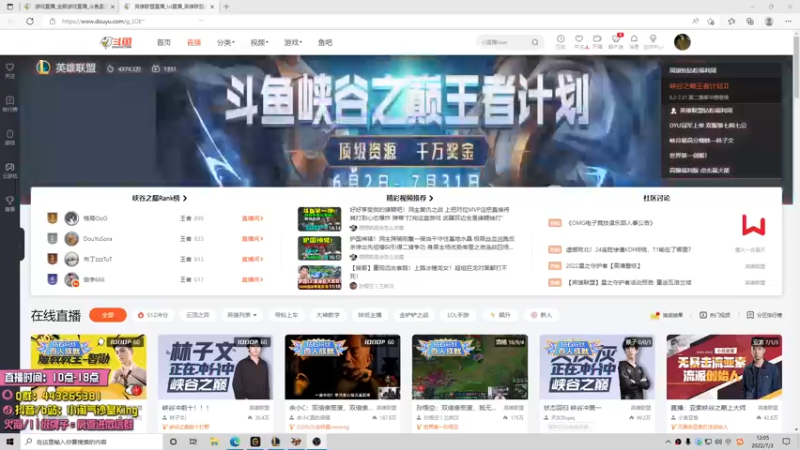 【2022-07-03 12点场】小淘气沙皇king：峡谷前二十努力上分~~~~