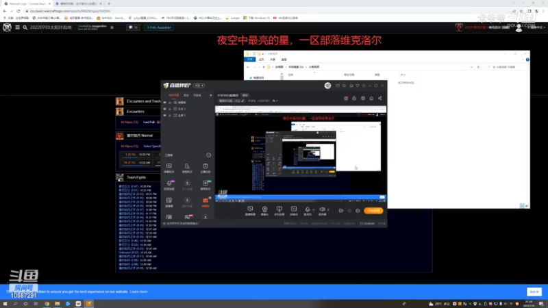 【一区维克洛尔】【鸡蛋开荒复盘】基尔加丹复盘分析