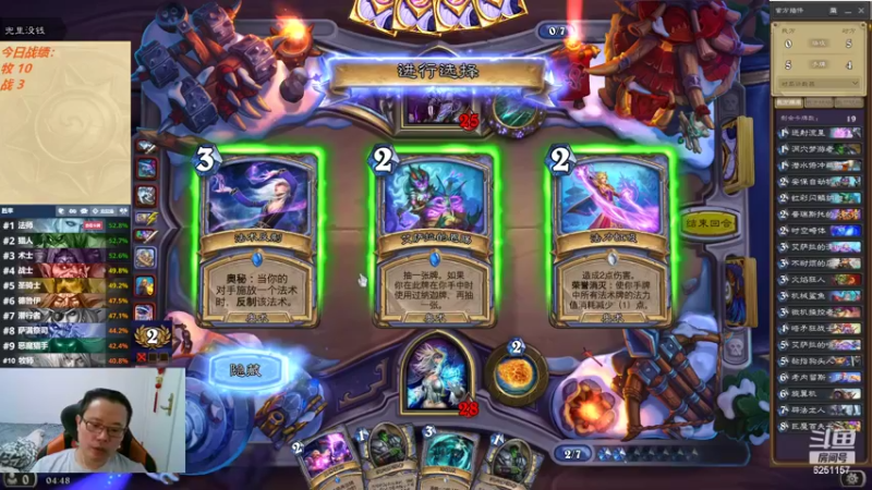 【2022-07-04 04点场】麦迪文哥：周一晚上休息