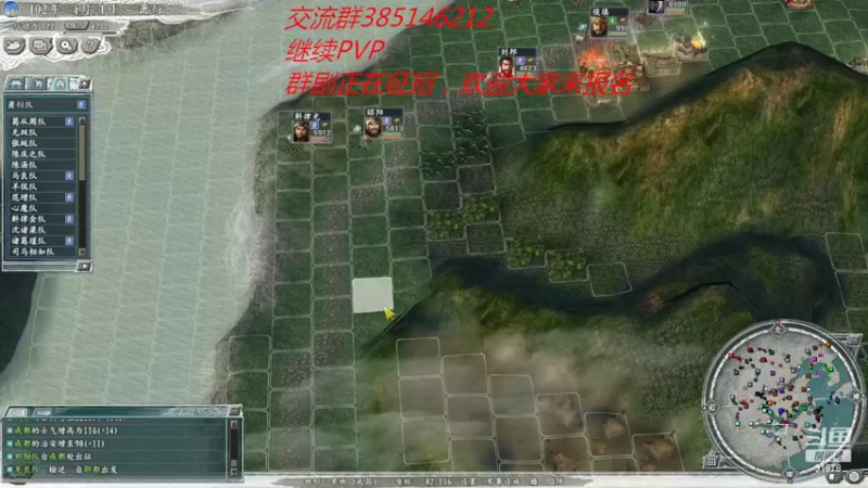 【2022-07-03 22点场】冷灬阳：三国志11真英雄2.92PVP联机对抗