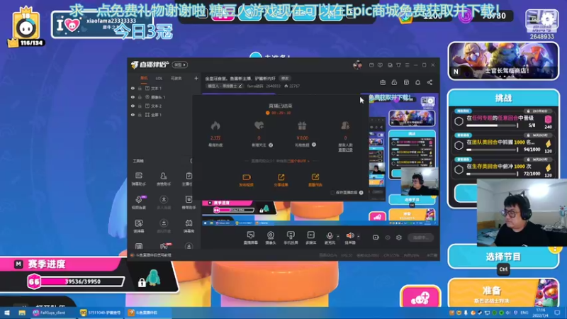 【2022-07-04 17点场】fama砝码：金皇冠食堂。鱼酱新主播，驴酱新内奸