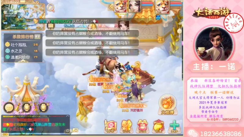 【2022-07-01 11点场】大话西游一诺：真正的大师 往往怀揣一颗学徒的心