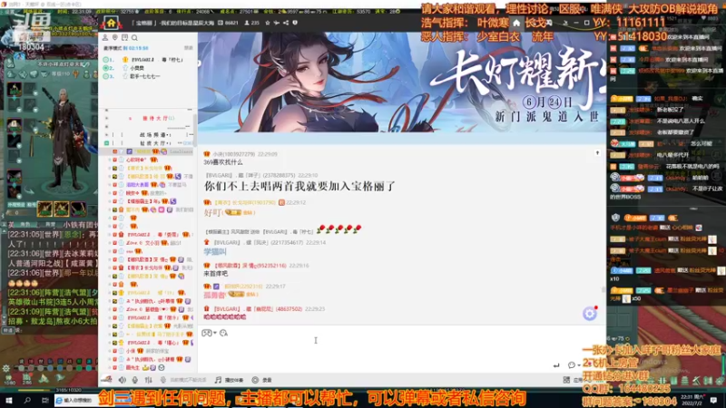 【2022-07-02 22点场】你们帅气的小咩：OB解说唯满侠大GF