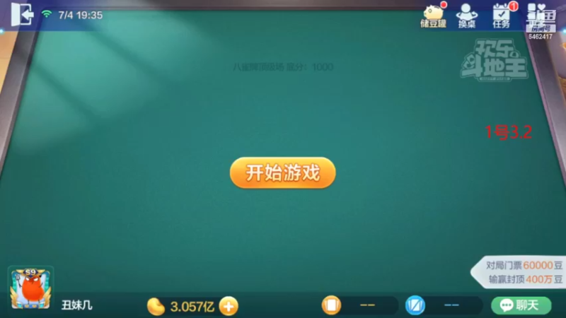 【2022-07-04 19点场】大吉大利v587：今天左脚先进的门我该怎么办在线等