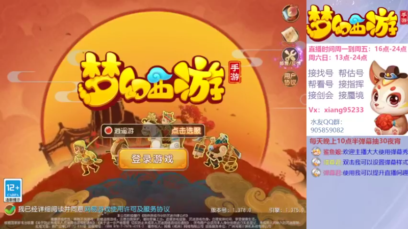 【2022-07-03 14点场】项95：专业帮找号估号~指挥~蜃境~剑会