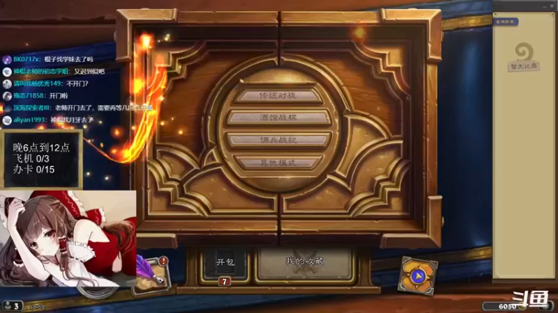 【2022-07-04 18点场】神棍老师麦迪文：神棍老师：偶尔迟到的直播间