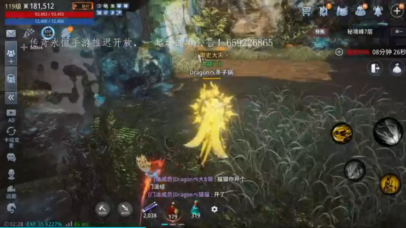 【2022-07-04 02点场】战狼队条子锅锅：mir4国际亚服61区，娱乐主播！