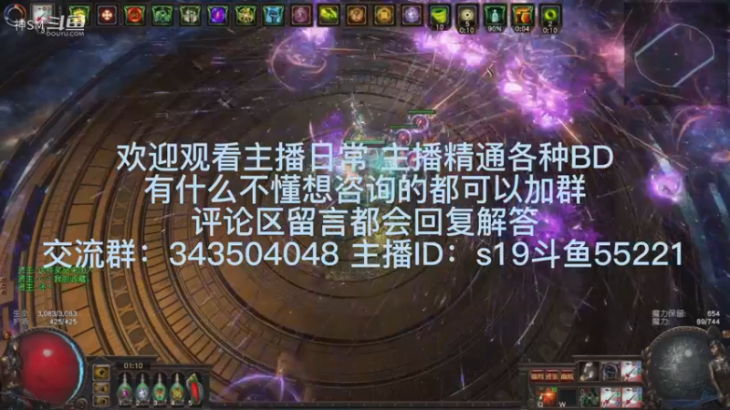 流放之路日常544