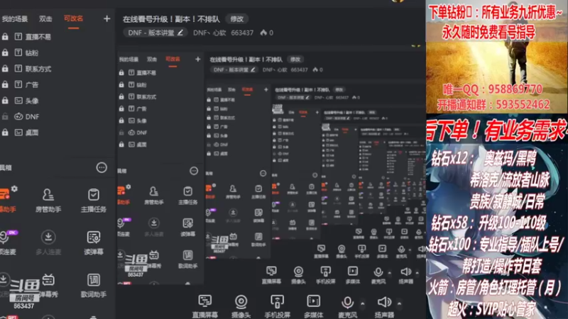 【2022-07-03 15点场】DNF丶心软：在线看号升级！副本！不排队