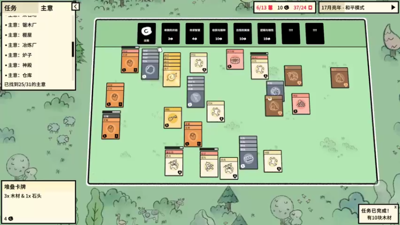 【2022-06-28 20点场】李谦愿：开心就好！8674137