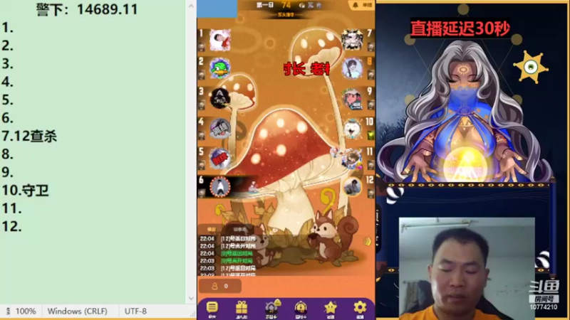 【2022-07-03 22点场】老村长Ya：#天天狼人#老村长Ya