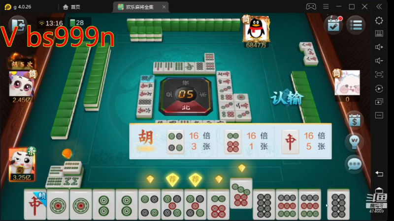 【欢乐麻将】刷白的精彩时刻 20220704 23点场