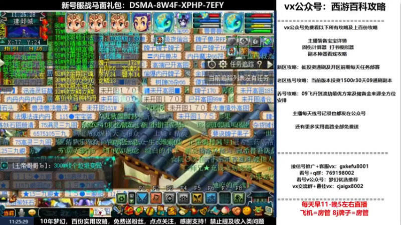 【2022-07-04 11点场】oo冠希oo：1314冠希wd天宫3凌波第45天