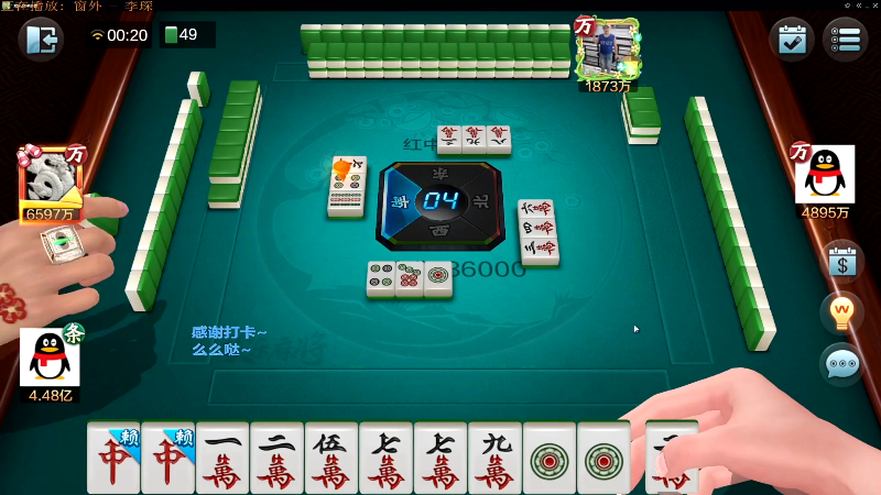 【欢乐麻将】靓旭的精彩时刻 20220704 13点场