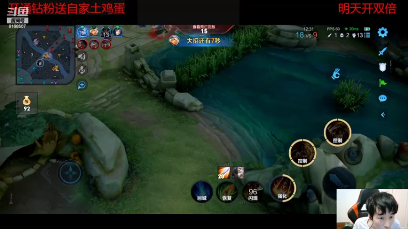【2022-07-04 19点场】大胖狗koko：顶级辅助 1900分 辅核