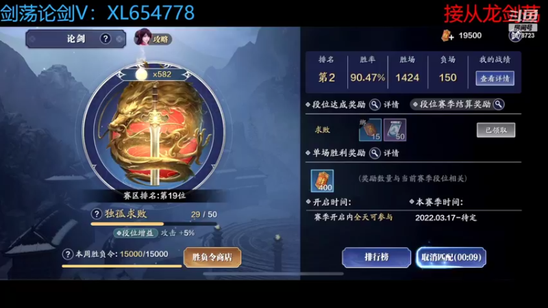 【2022-07-03 23点场】乐乐阿ovo：太白从龙论剑剑荡