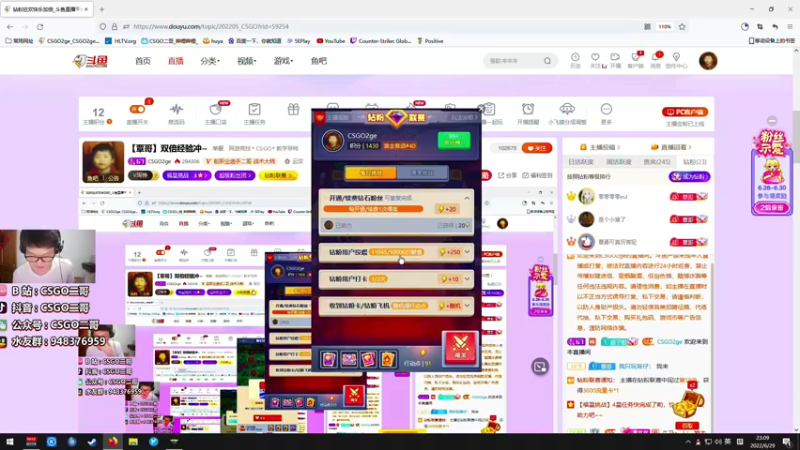 【2022-06-29 23点场】CSGO2ge：【覃哥】双倍经验冲~