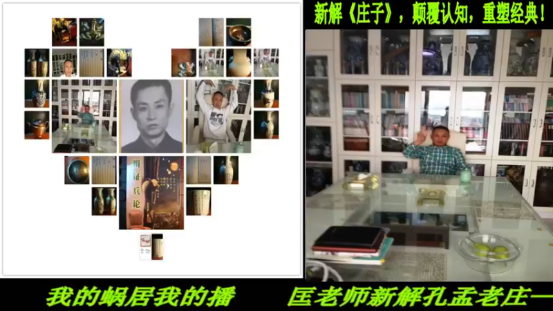 【2022-07-04 20点场】匡老师教育修身话题：新解《庄子》颠覆认知重塑经典！