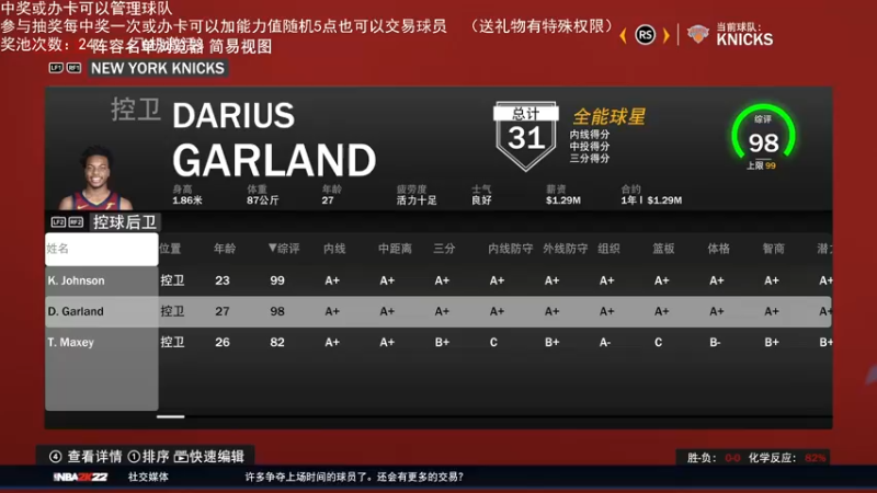 【2022-06-28 22点场】喝不完的可乐：小乐：NBA2K水友大联盟第六赛季总决赛