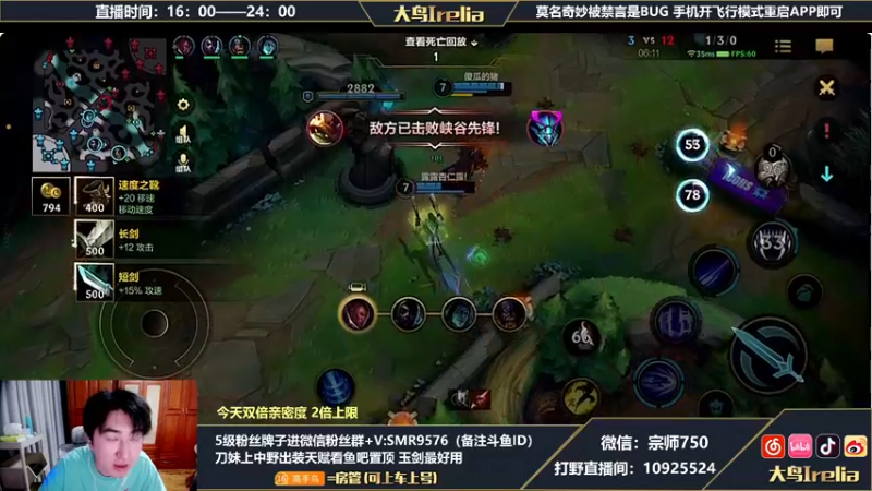 【2022-06-30 18点场】大鸟Irelia：最强刀妹：宗师王者局乱杀